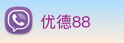 优德88 Logo